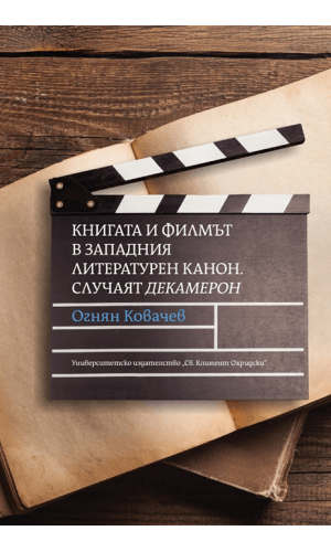 Books and Films in the Western Literary Canon: The Case of Decameron